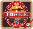 Дніпропетровськ "Пиво-безалкогольний комбінат "Дніпро"ТОВ Дніпровське оригінальне UA-04-DNP-17-DNO-M-95-12-002