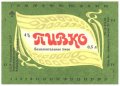 Ізмаїл пивзавод Пивко U2-16-YZL-03-PIV-K-85-03-001