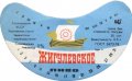 Смілянський пивзавод Жигулівське U2-24-SML-04-ZYG-G-78-10-008