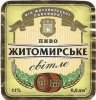 "Житомирпиво"ТДВ Житомирське UA-06-ZTM-16-ZIT-K-99-18-002