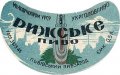 Львівський пивзавод Ризьке U2-14-LVV-12-RIZ-G-46-02-001