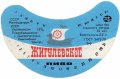 Дніпропетровськ Пивкомбінат "Дніпро" Жигулівське U2-04-DNP-13-ZYG-G-78-04-002