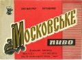 Донецький пивзавод Московське U2-05-DNC-11-MOS-K-65-12-004