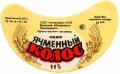 Краматорський пивзавод Ячмінний колос U2-05-KRT-08-YAK-G-79-02-004