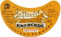 Київський пивзавод №1 Київське U2-11-KVV-26-KIV-G-83-12-010