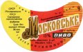 Сватівська харчосмакова фабрика Московське U2-13-SVT-08-MOS-G-78-02-006