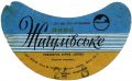 Буський пивзавод Жигулівське U2-14-BSK-11-ZYG-G-69-10-014