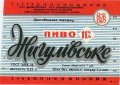Дрогобицький пивзавод Жигулівське U2-14-DRG-06-ZYG-K-78-01-013
