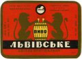 Львівський пивзавод Львівське оригінальне U2-14-LVV-12-LVO-K-65-06-002