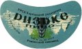 Роменський пивзавод Ризьке U2-19-RMN-03-RIZ-G-59-01-004