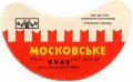 Херсонський пивзавод Московське U2-22-HRS-03-MOS-G-69-04-004