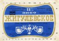 Херсонський пивобезалкогольний завод (розлив, "Янтар") Жигулівське U2-22-HRS-06-ZYG-K-78-06-008