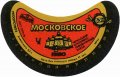 Черкаський консервно-пивоварний завод Московське U2-24-CHR-13-MOS-G-78-08-002