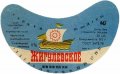 Смілянський пивзавод Жигулівське U2-24-SML-04-ZYG-G-78-10-006