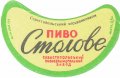 Севастопольський пиво-безалкогольний завод Столове U2-01-SVS-07-STO-G-59-02-002
