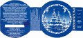 Запоріжжя "Заїмка"пивоварня Різдвяне UA-08-ZPR-46-RIS-M-xx-02-002