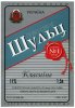 "Київський пивзавод №1"АТ Класичне UA-11-KVV-28-KLA-P-16-16-002