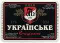 "Олександрійський пивзавод"ВАТ Українське спеціальне UA-12-OLK-07-UKS-K-93-14-002