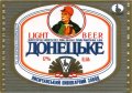 Лисичанськ "Лиспи"АТ Донецьке UA-13-LSC-07-DON-K-93-20-002