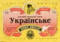 Лисичанськ "Лиспи"АТ Українське UA-13-LSC-07-UKR-K-93-16-002