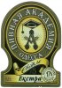 Одеса "Гамбрінус"АТ Пивна академія №5 екстра UA-16-ODS-17-PAE-K-99-02-006