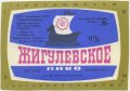 Миколаївський пивзавод "Янтар" Жигулівське U2-15-MKL-11-ZYG-K-78-08-022