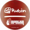 Дергачі "Пробка" пивоварня Rubin UA-21-DRH-60-RUB-P-хх-04-002