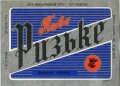 Донецький пивзавод Ризьке U2-05-DNC-11-RIZ-K-69-14-008