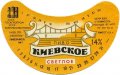 Київський пивзавод №1 Київське U2-11-KVV-26-KIV-G-83-12-012
