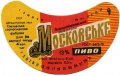 Сватівська харчосмакова фабрика Московське UA-13-SVT-08-MOS-G-78-02-008