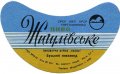 Буський пивзавод Жигулівське U2-14-BSK-11-ZYG-G-69-10-016