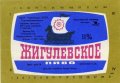 Миколаївський пивзавод "Янтар" Жигулівське U2-15-MKL-11-ZYG-K-78-08-020
