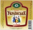 "Павлівський пивоварний завод"ВАТ Українське UA-03-PVL-05-UKR-K-99-22-002