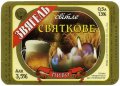 "Новоград-Волинський пивзавод"ВАТ Святкове UA-06-NVV-07-SVA-K-99-32-002