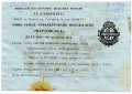 Одеса "Гамбрінус"АТ  Мартовське UA-16-ODS-17-MAR-Z-99-18-004