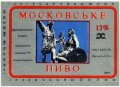 Харківський пивзавод №1 "Нова Баварія" Московське UA-21-HRK-26-MOS-K-78-12-002