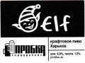 Дергачі "Пробка" пивоварня Elf UA-21-DRH-60-ELF-Z-хх-02-002