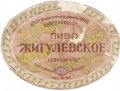 Харківський пивзавод "Новая Баварія" Жигулівське U1-21-HRK-23-ZYG-K-хх-02-002