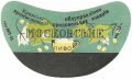 Кримське облуправління промпродтоварів Московське U2-01-SMP-01-MOS-G-53-02-002