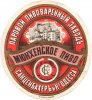 Одеса Паровой пивоваренный заводъ Санцебахеръ и К  Мюнхенское RE-16-ODS-12-MUN-K-хх-02-002
