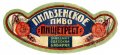 Одеса Одесская Бавария Пильзенское RE-16-ODS-20-PIL-G-хх-02-002