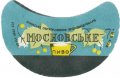 Кримське облуправління промпродтоварів Московське U2-01-SMP-01-MOS-G-59-02-004