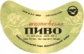Севастопольський пиво-безалкогольний завод Мартовське U2-01-SVS-07-MAR-G-65-01-002