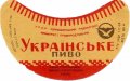 Севастопольський пиво-безалкогольний завод Українське U2-01-SVS-07-UKR-G-59-02-002