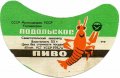 Севастопольський пивзавод Подільське U2-01-SVS-08-POD-G-76-02-002
