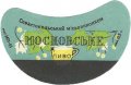 Управління промисловості Севастопольського міськвиконкому Московське U1-01-SVS-15-MOS-G-53-02-002