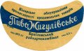 Браїлівський райхарчокомбінат Жигулівське U2-02-BRL-03-ZYG-G-53-02-002