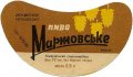 Немирівський спиртокомбінат Мартовське U2-02-BRN-06-MAR-G-69-02-002