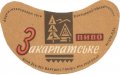 Вінницький облхарчопром Закарпатське U2-02-VNH-01-ZAK-G-65-02-002
