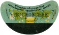 Вінницьке облуправління промисловості продовольчих товарів Московське U2-02-VNC-01-MOS-G-59-02-002